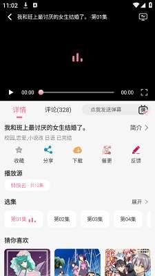 mifun动漫 最新版2025截图