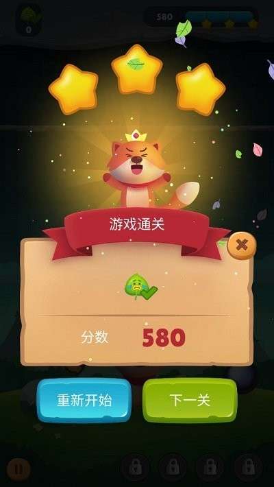 我爱消除泡泡龙截图