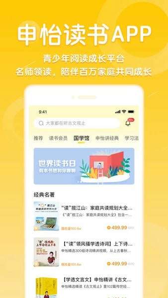 申怡读书 官网入口截图