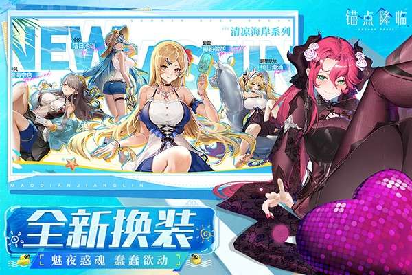 锚点降临 没和谐版本截图