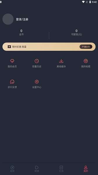 囧次元 app正版下载最新截图