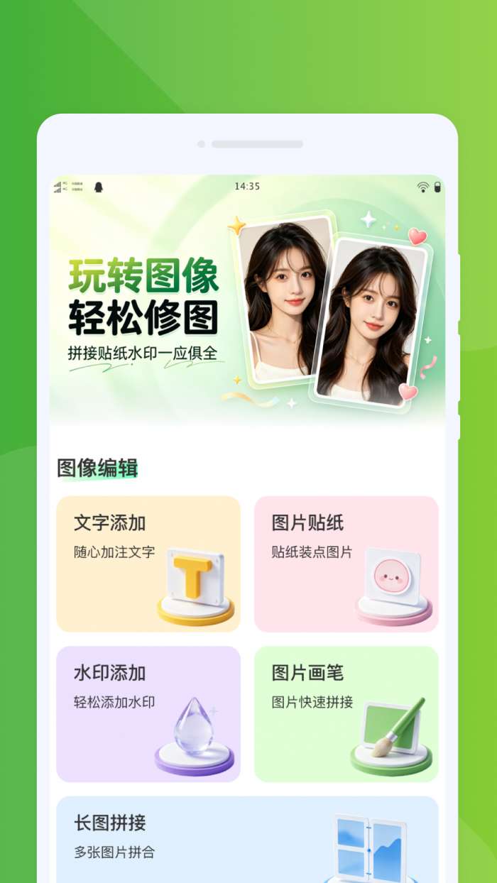 栏谞手机表格截图