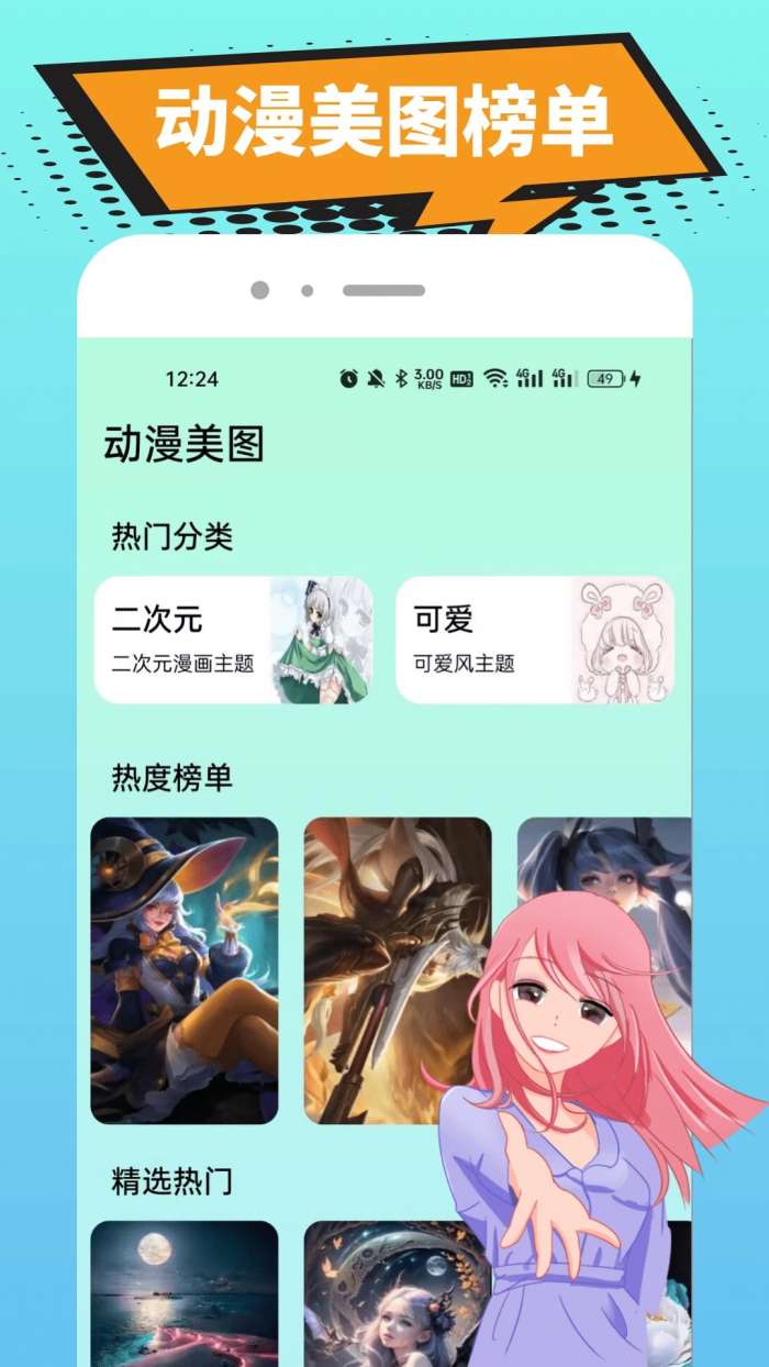 omofun动漫 官网网页版入口截图