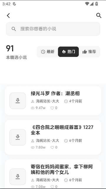 海阁社区 游戏库截图