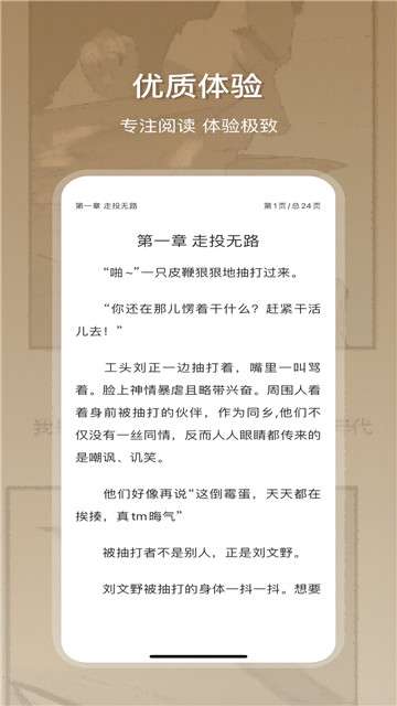 星影阅读 官方网站入口截图