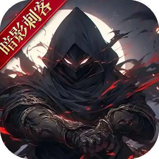 斗转武林（六职业暗影刺客） v1.0.0