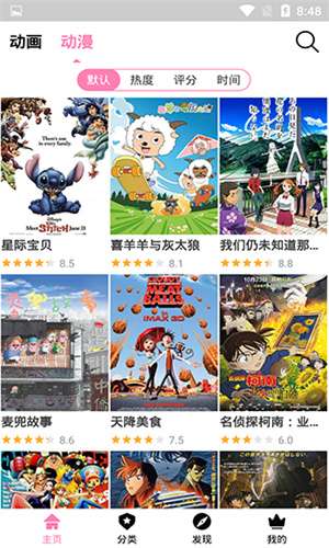 Hanime动漫 官网登录入口截图