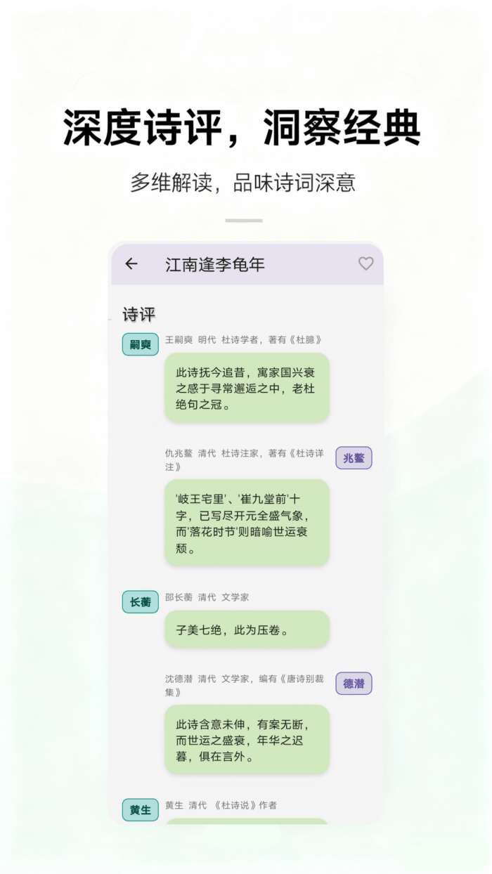 尺素鱼截图