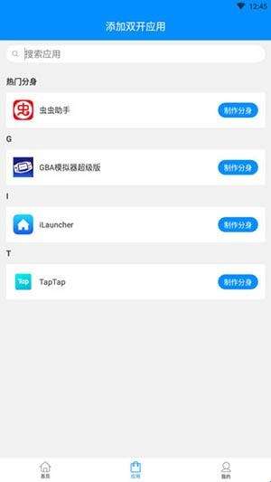 冰心框架 免root截图
