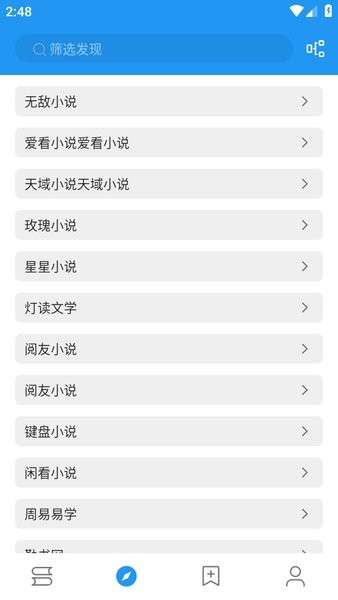 书虫小说 无广告版截图