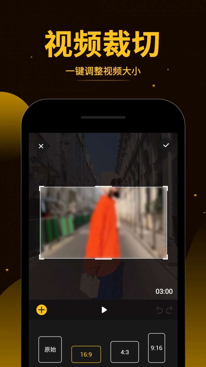 视频拼接王 免费版截图