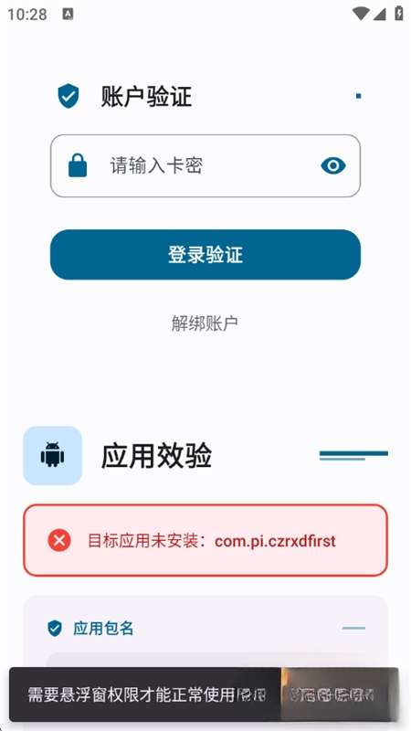 夜猫子超自然直装包截图