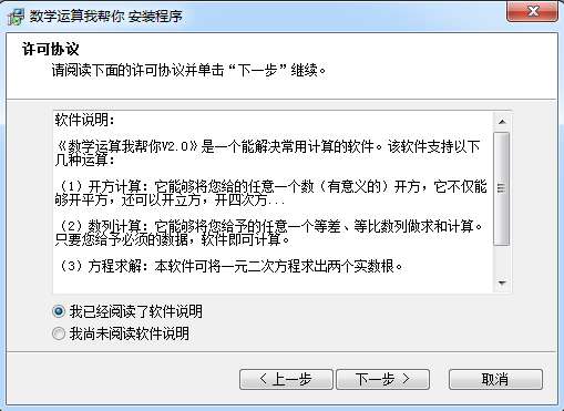 数学运算我帮你软件截图