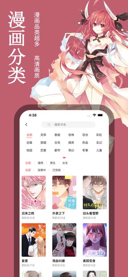 哔咔哔咔截图