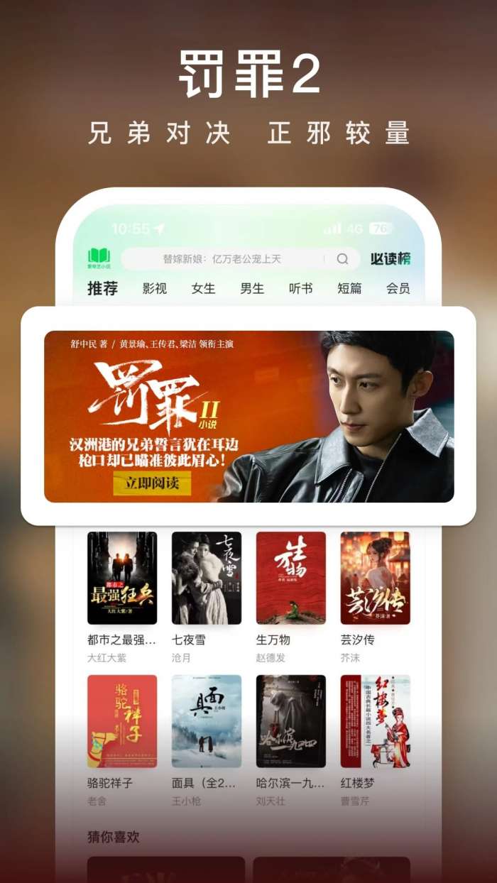 爱奇艺小说 免费下载全集完结截图