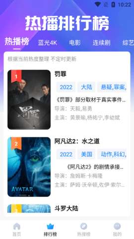 多多影视 高清电视剧电影截图