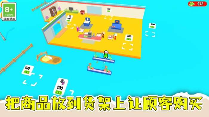 盘个小店当老板截图