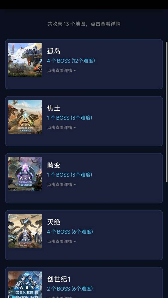 苏苏方舟盒子截图