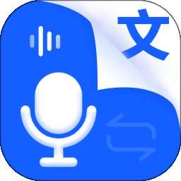 语音识别王 v2.4