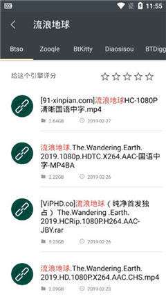 章鱼搜索 安卓版截图