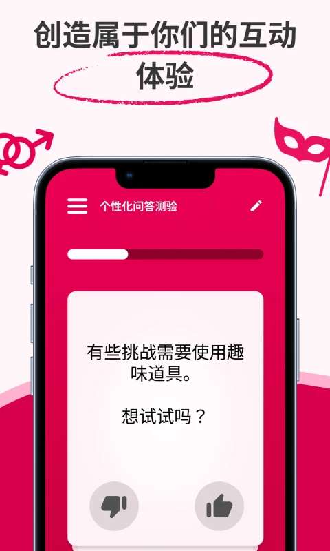 情侣互动游戏宝库截图