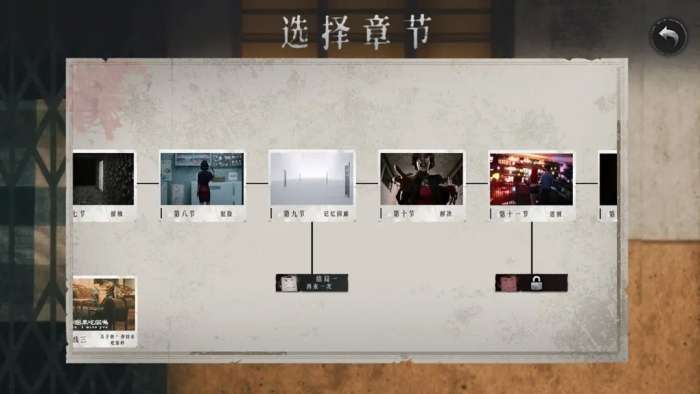 破镜重圆 手机版截图