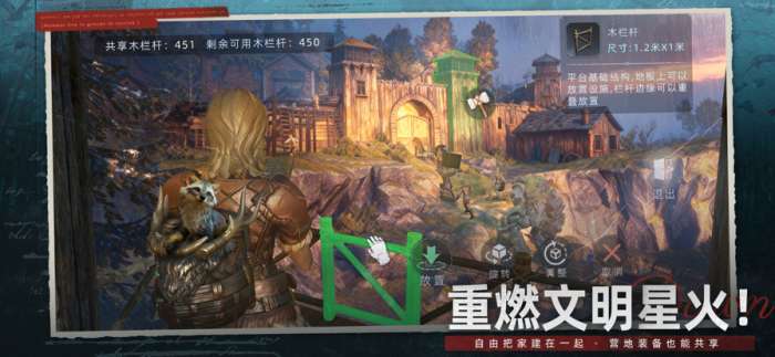 荒原曙光 手游下载截图