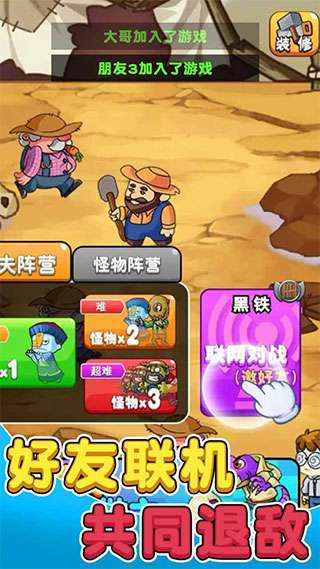 别惹农夫免广告版截图