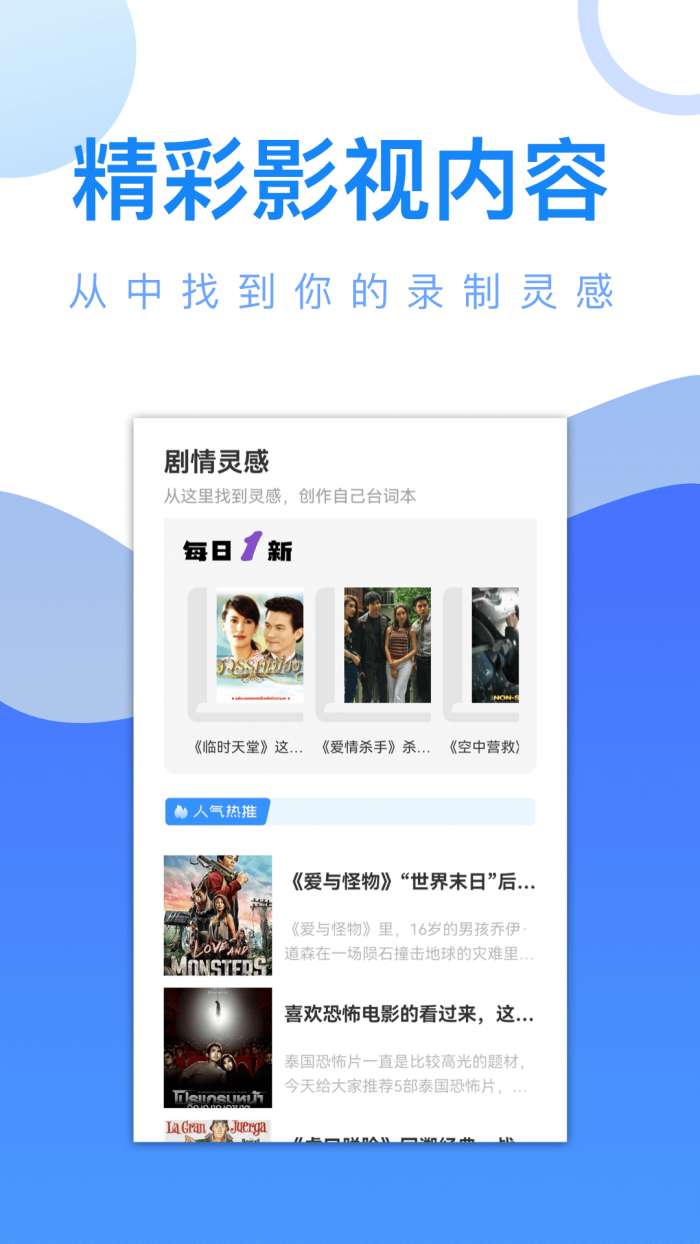 爱追剧 官网版截图