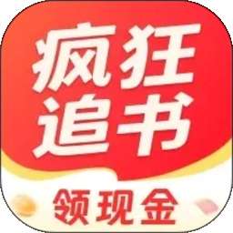 疯狂追书免费版 v1.4.2