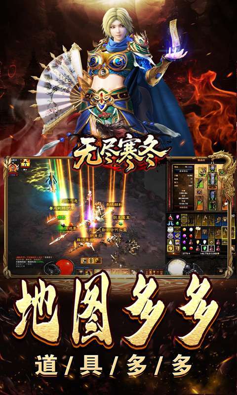 无尽寒冬(木炭激爽打金)截图