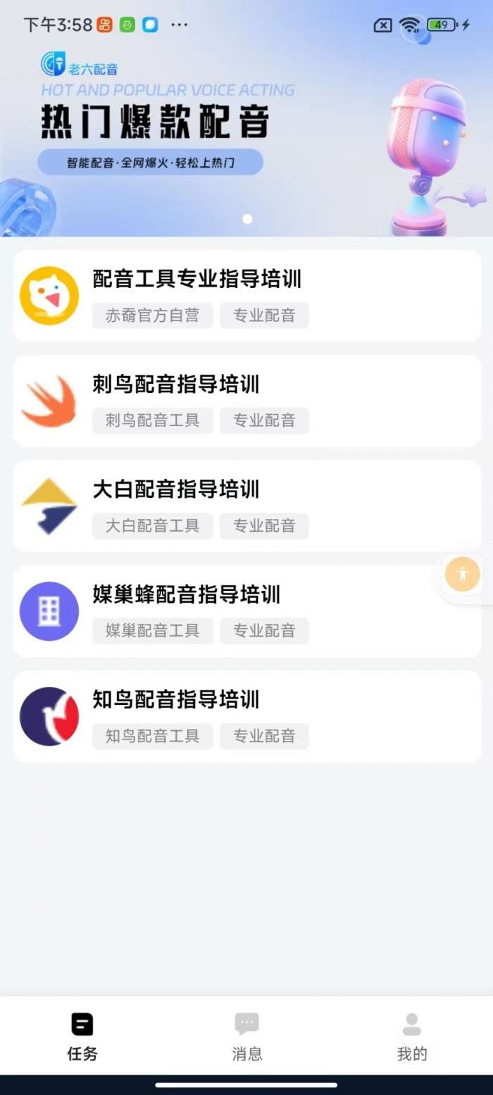 炎推截图