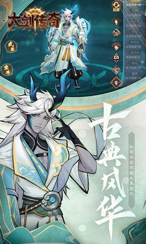 大剑传奇(0.1折大话仙缘)截图