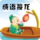 成语接龙 免费版 v4.6