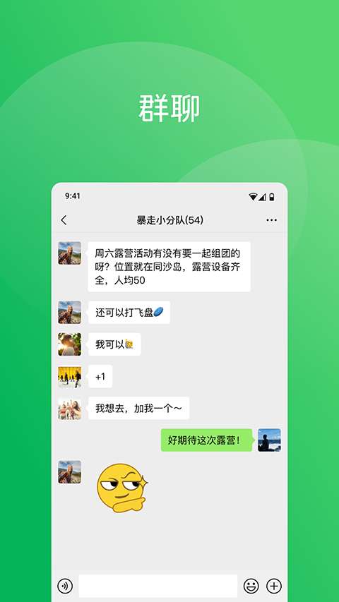 微信 平板手机双登录版本截图
