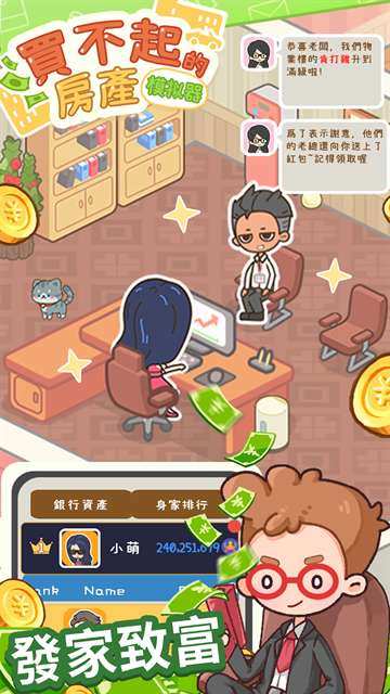 买不起的房产模拟器 2026最新版截图