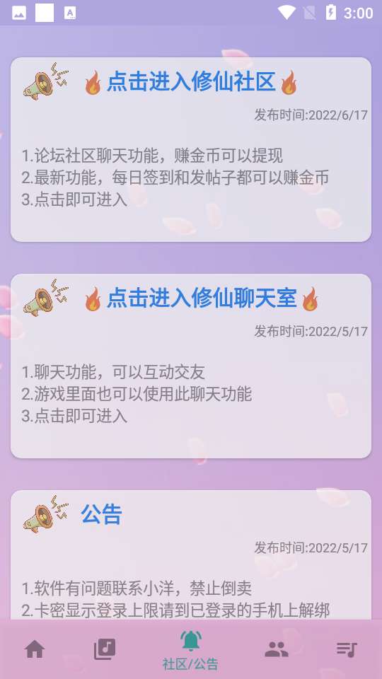 云自动弹琴 最新版截图