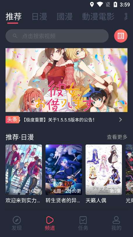 樱花动漫 正版2024最新版截图