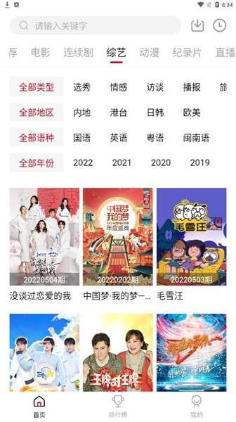 佩奇影视 追剧最新版截图