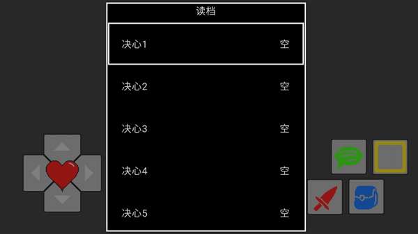 传说之下抑爱之下 2026最新版截图