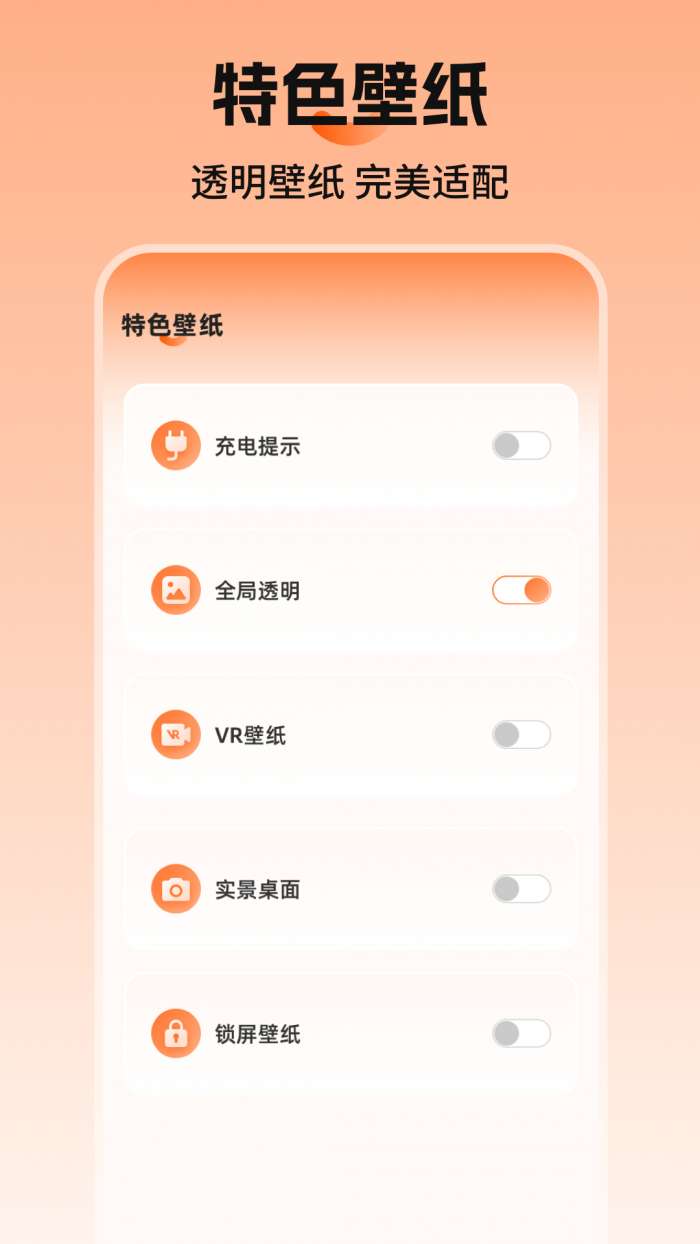 手机壁纸Screen锁屏截图