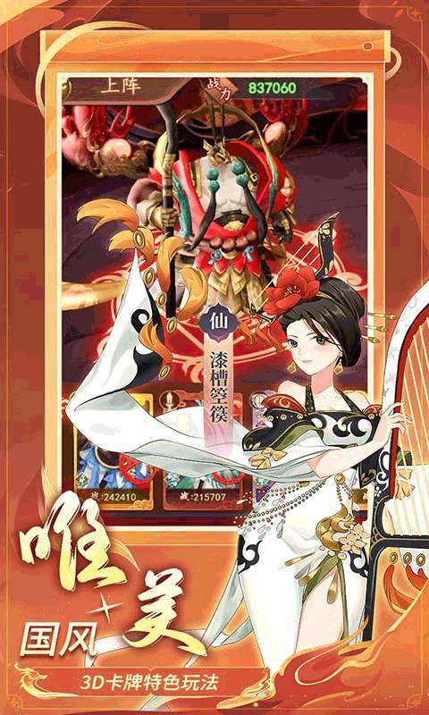 百世文华录（0.05免费买断）截图