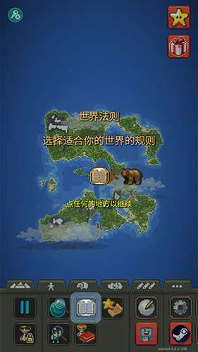 世界盒子：沙盒上帝模拟器 作弊菜单截图