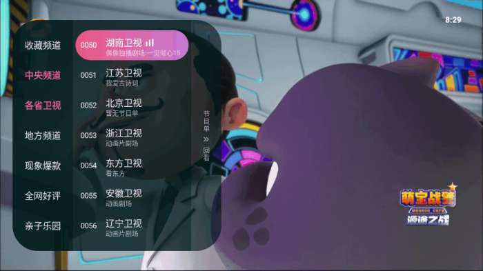 灵犀直播电视盒子截图