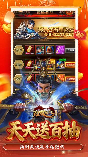 无双魏蜀吴 0.05折截图