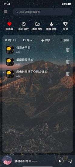 速悦音乐 官网版截图