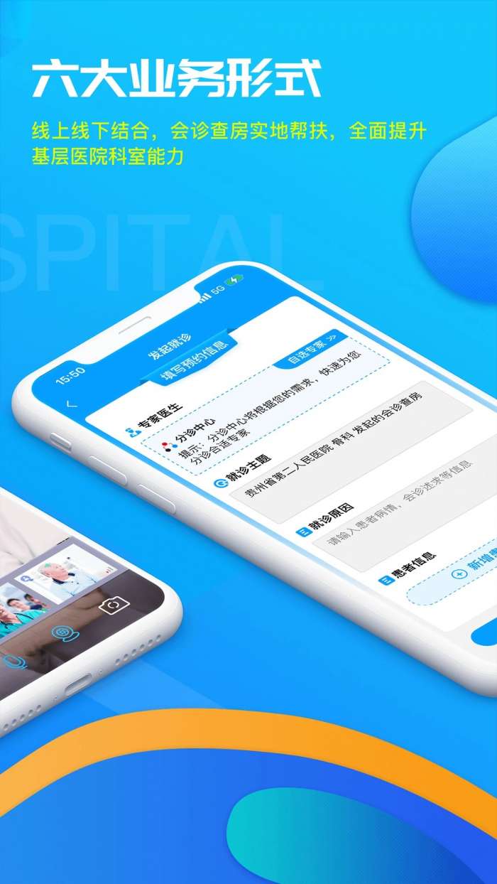 39互联网医院医生版截图