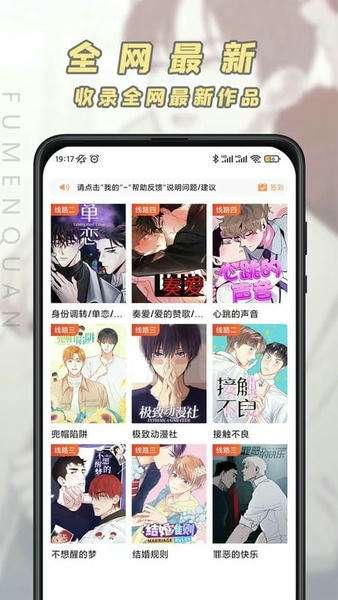 腐门圈 旧版本截图