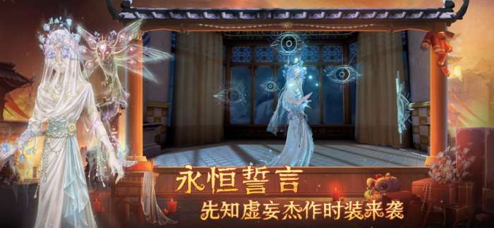 云·第五人格 官方正版截图
