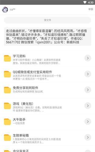 千城软件库 2026最新版截图